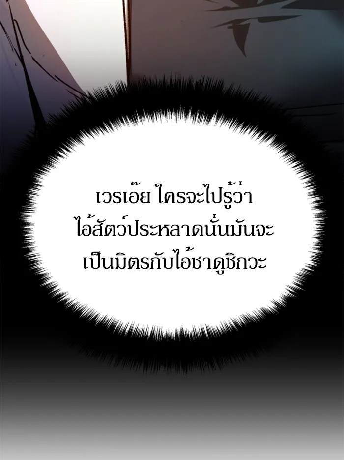 พี่ชายสายบอดี้การ์ด ตอนที่ 44 รูปที่ 46