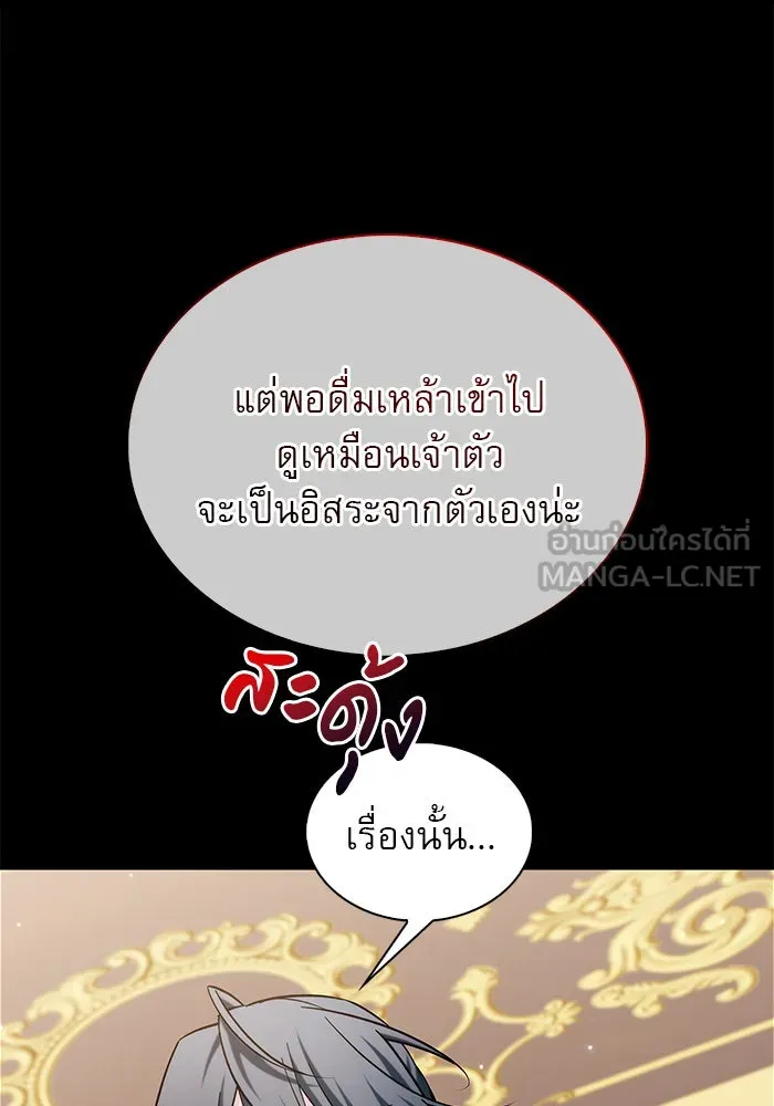 ผมไม่ได้เก่งอย่างที่คิด ตอนที่ 42 รูปที่ 63