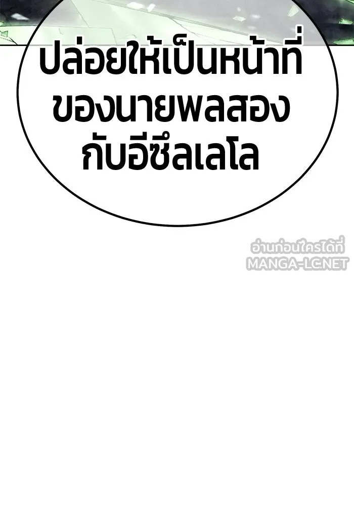 +99 ท่อนไม้พร้อมบวก ตอนที่ 113 เส้นทางสู่ปรโลก (1) รูปที่ 81
