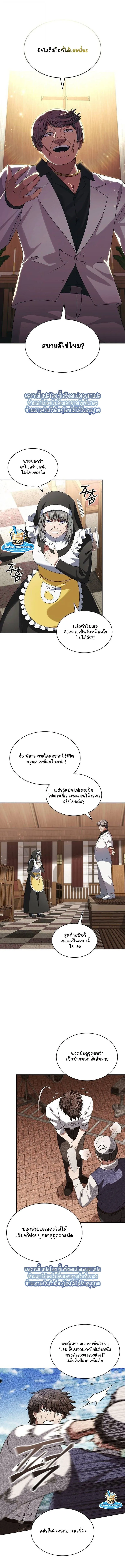 Part-Time Grim Reaper ตอนที่ ตอนที่ 52 รูปที่ 6