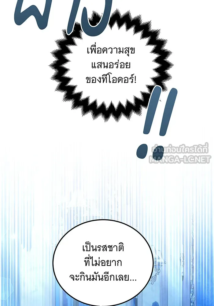 เปลี่ยนบทร้ายให้เป็นบทรัก ตอนที่ 24 รูปที่ 81