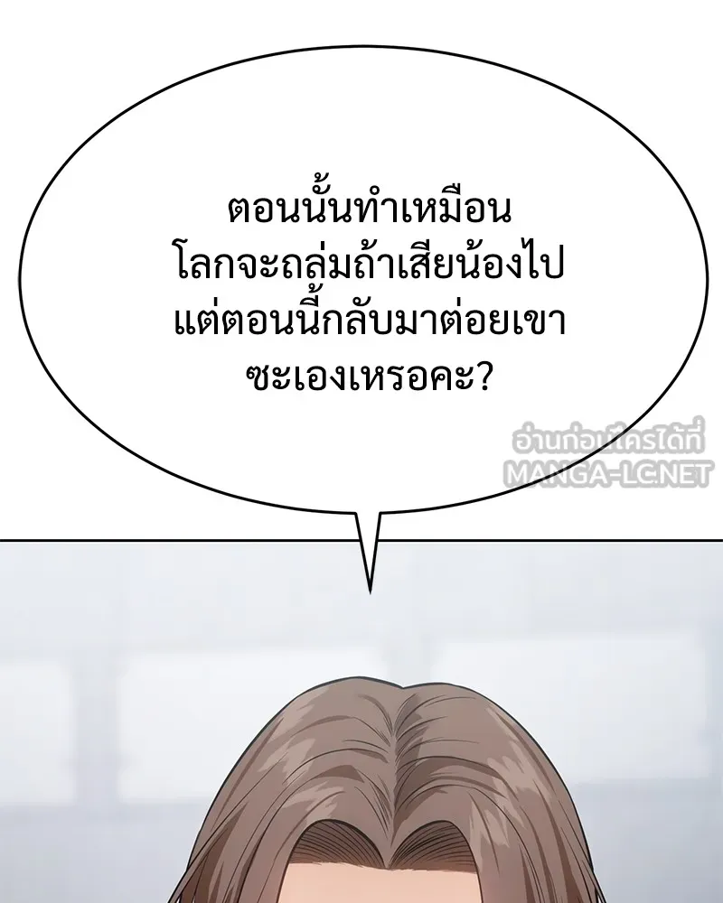 แบคXX ตอนที่ 62 รูปที่ 39