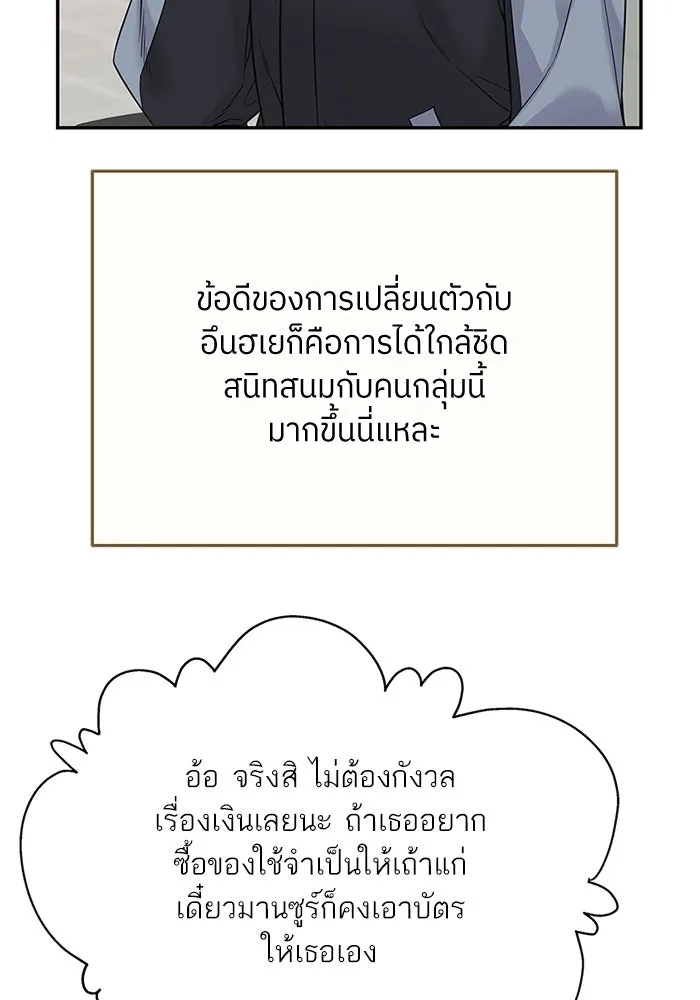 สลับรัก สลับชะตา ตอนที่ 33 รูปที่ 32