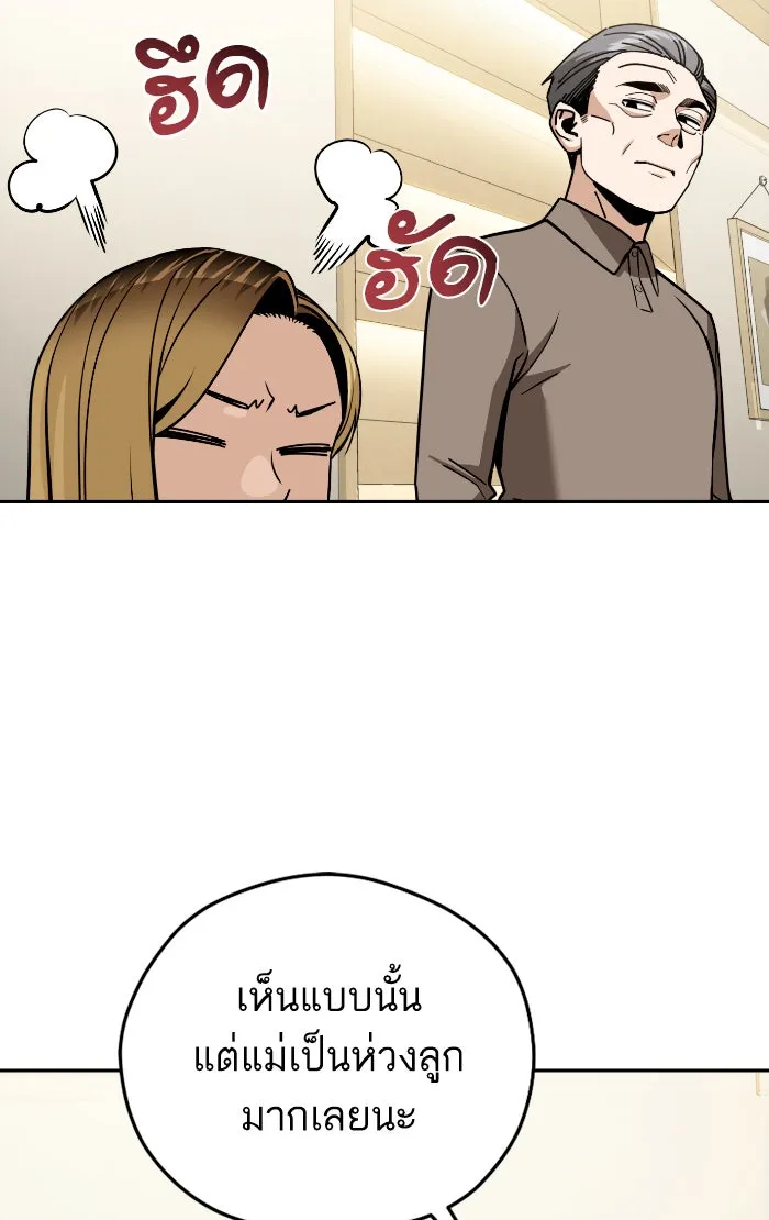 โชคชะตานำพารัก ตอนที่ 88 อยู่เฉย ๆ ไว้ รูปที่ 67