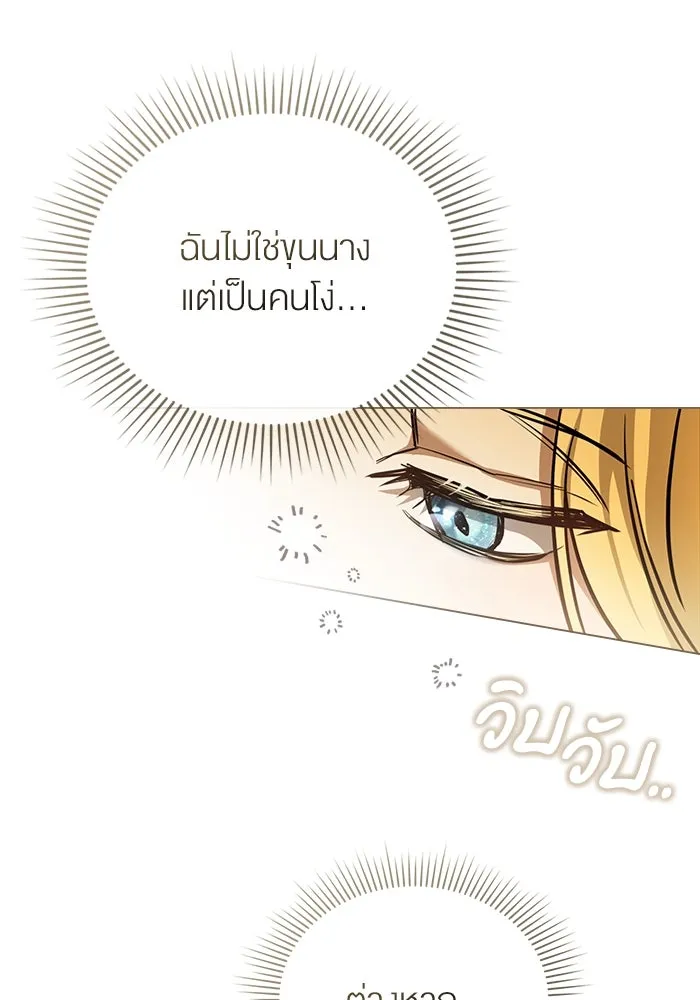 กู้ชีวิตลิขิตท่านเอิร์ล ตอนที่ 9 รูปที่ 47