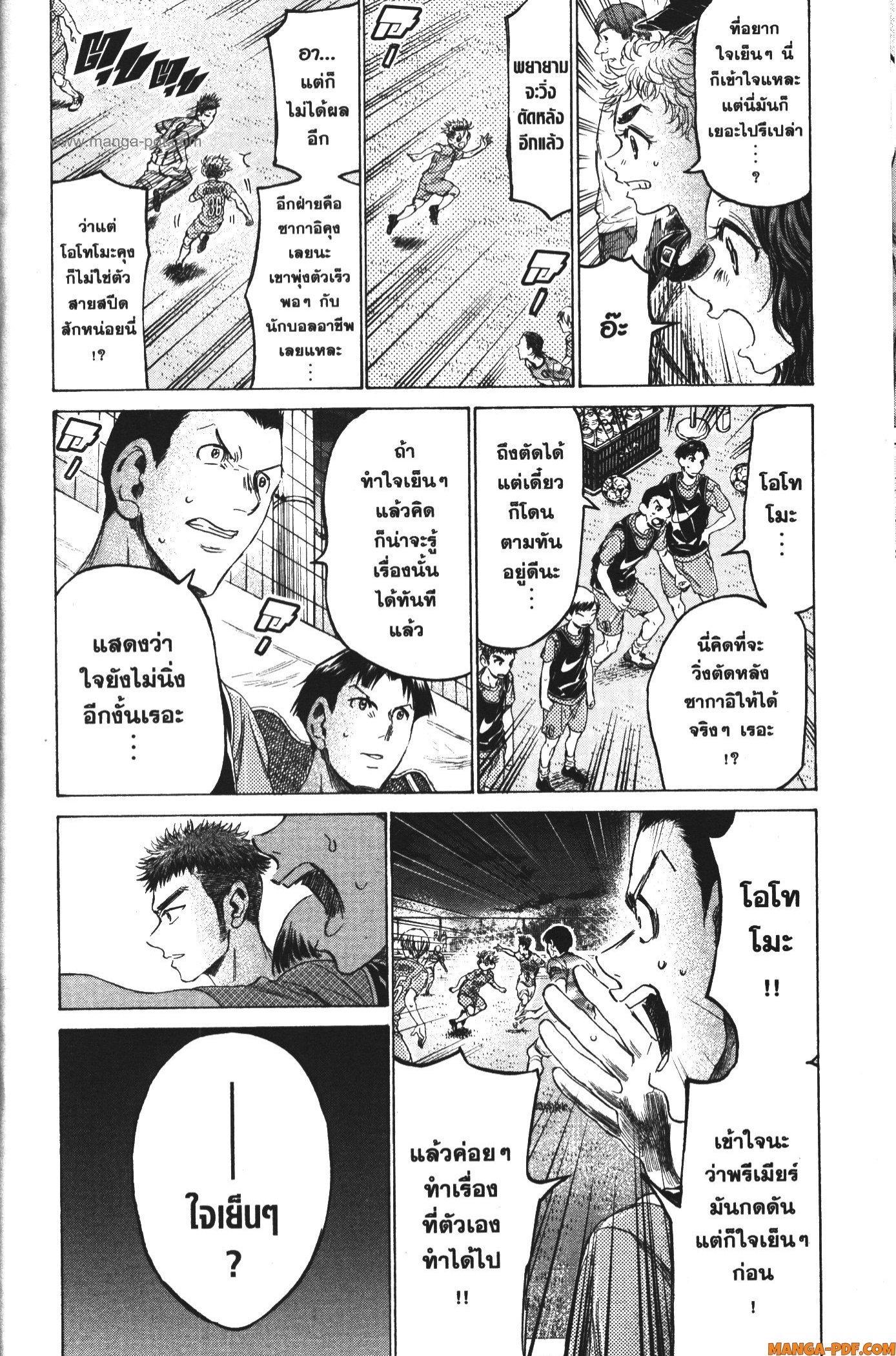 Manga-lc-com อ่านมังงะ อ่านการ์ตูน ออนไลน์ ฟรี Ao Ashi แข้งเด็กหัวใจนักสู้ ตอนที่ 1 2 3 4 5 6 7 8 9 10 11 12 13 14 ฟรี ไม่มีโฆษณา Manga-lc - อ่าน มังงะ อ่าน การ์ตูน ออนไลน์ อ่านมังงะ ฟรี