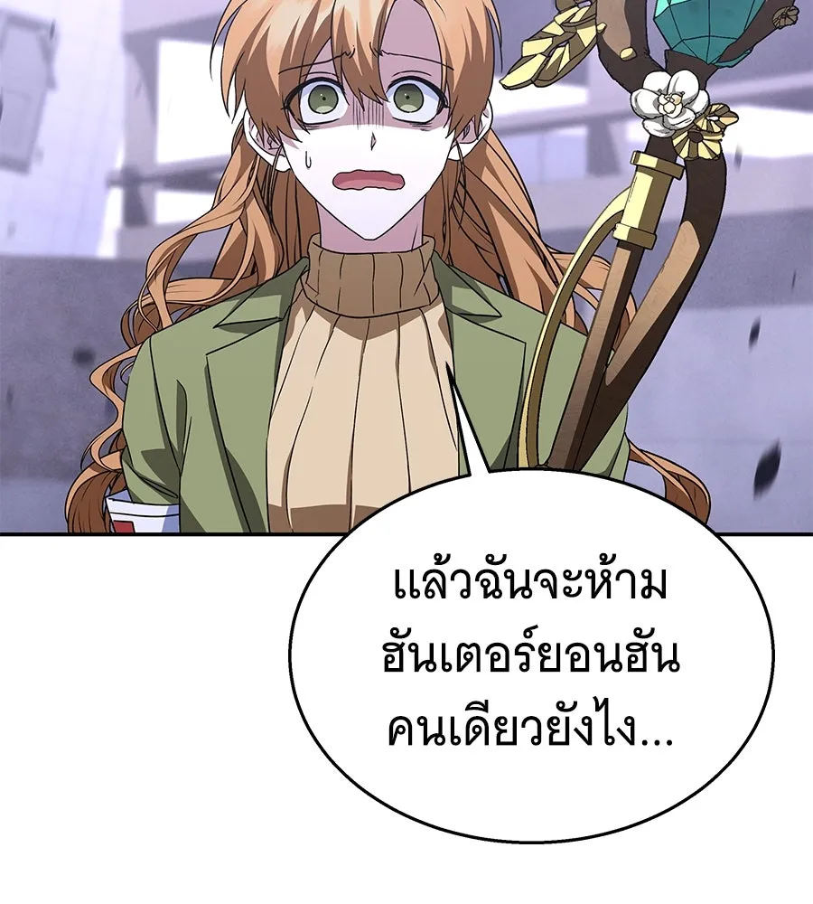 ถึกทนแทงก์แรงก์ C ตอนที่ 15 รูปที่ 2