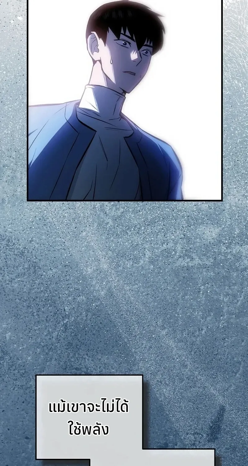 The Hero Returns ตอนที่ ตอนที่ 143 รูปที่ 53