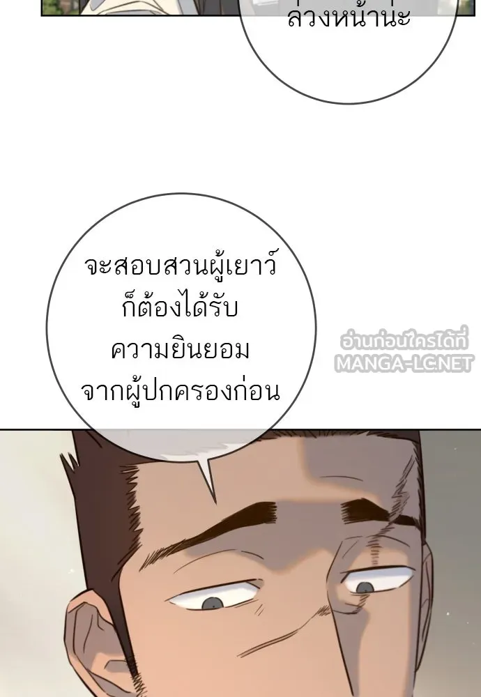 พริบตาเปลี่ยนโลก ตอนที่ 21 รูปที่ 114