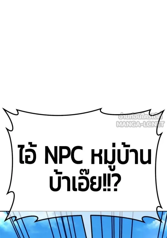 +99 ท่อนไม้ ตอนที่ 72 รูปที่ 2