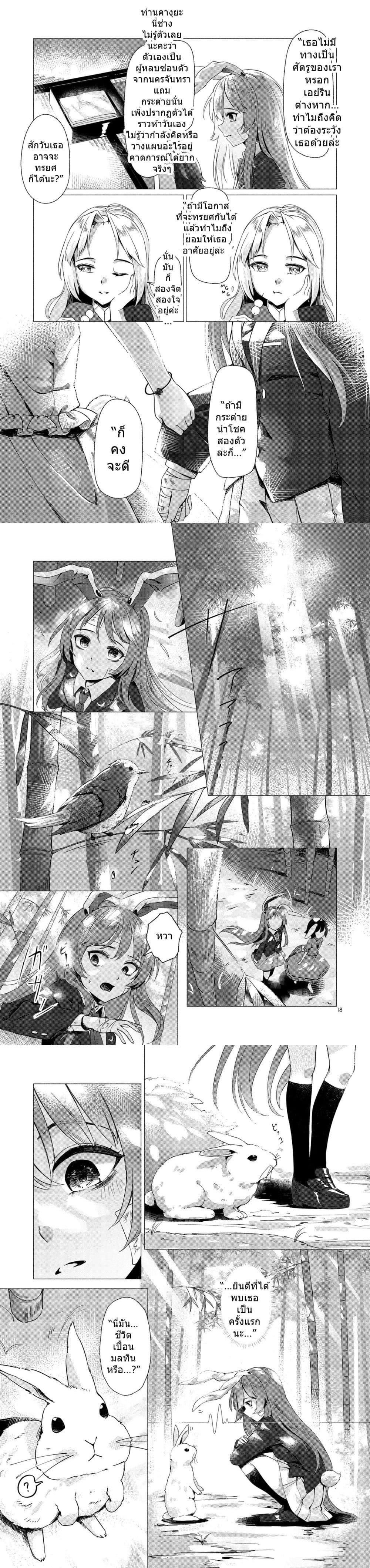 Manga-lc-com อ่านมังงะ อ่านการ์ตูน ออนไลน์ ฟรี Touhou project Rabbit lost wing By otomeza ryuseigun ตอนที่ 1 2 3 4 5 6 7 8 9 10 11 12 13 14 ฟรี ไม่มีโฆษณา Manga-lc - อ่าน มังงะ อ่าน การ์ตูน ออนไลน์ อ่านมังงะ ฟรี