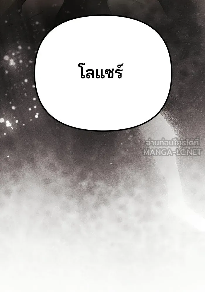 เกมรักจับสามี ตอนที่ 92 รูปที่ 9