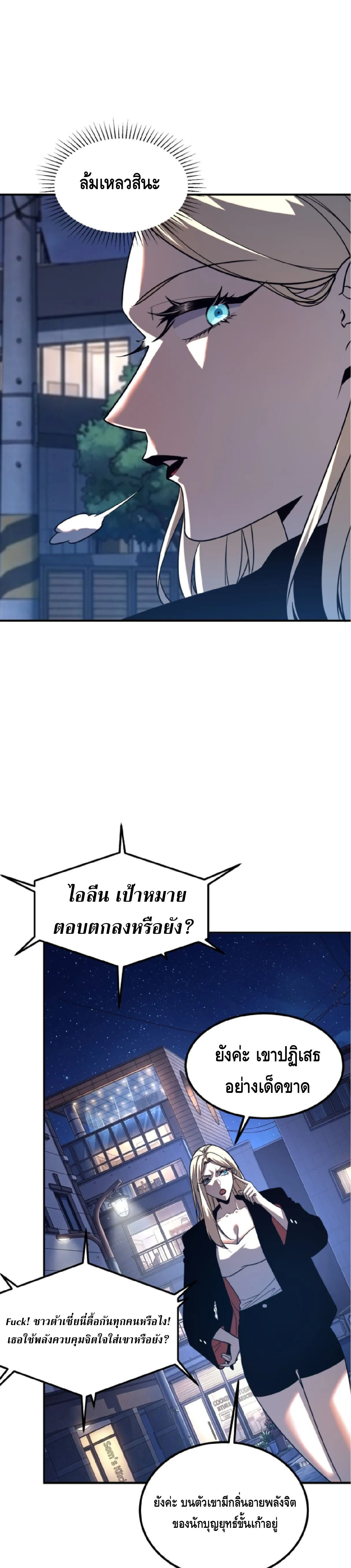 Awakening the Purple Thunder at the Beginning ปล_กอาช_พระด_บ S เทพอ_สน_ม_วงสวรรค_ ตอนที่ ตอนที่ 71 รูปที่ 15