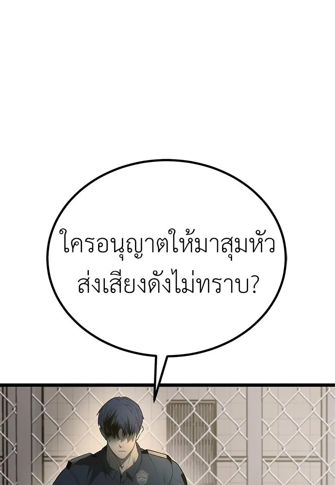 ผู้คุมหมายเลข 0 ตอนที่ 6 รูปที่ 140