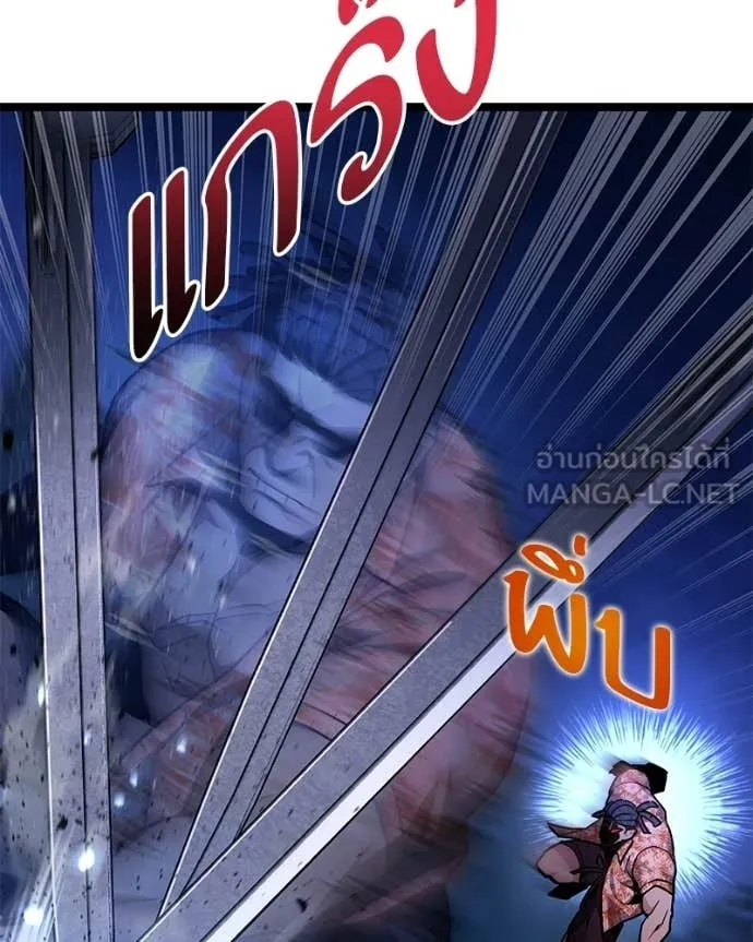 โทษที พื้นที่นี้ ตอนที่ 75 รูปที่ 58