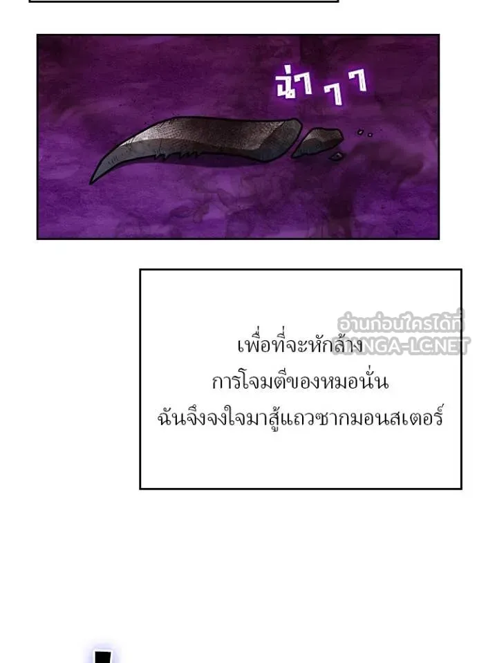 เป้าหมายครั้งที่ 2 ตอนที่ 61 รูปที่ 26
