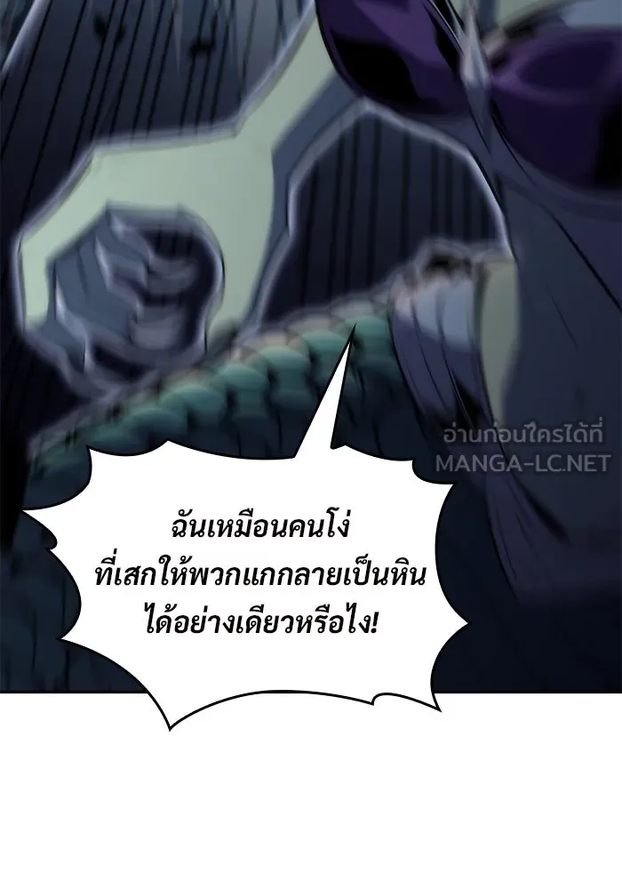 ผู้เล่นหน้าใหม่เลเวลแมกซ์ ตอนที่ 70 บุกเมดูซ่า (1) รูปที่ 150