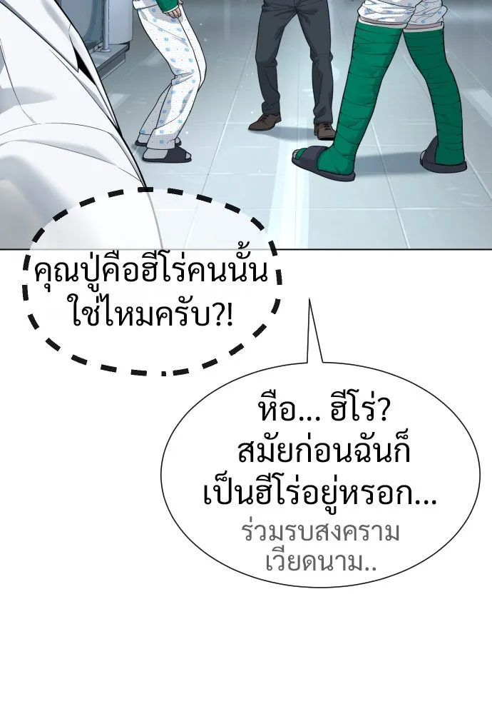 นักฆ่าย้อนวัย ตอนที่ 16 รูปที่ 61