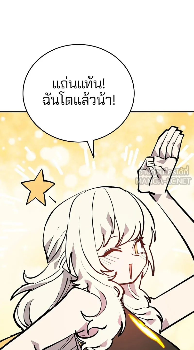 Player ตอนที่ 126 รูปที่ 72