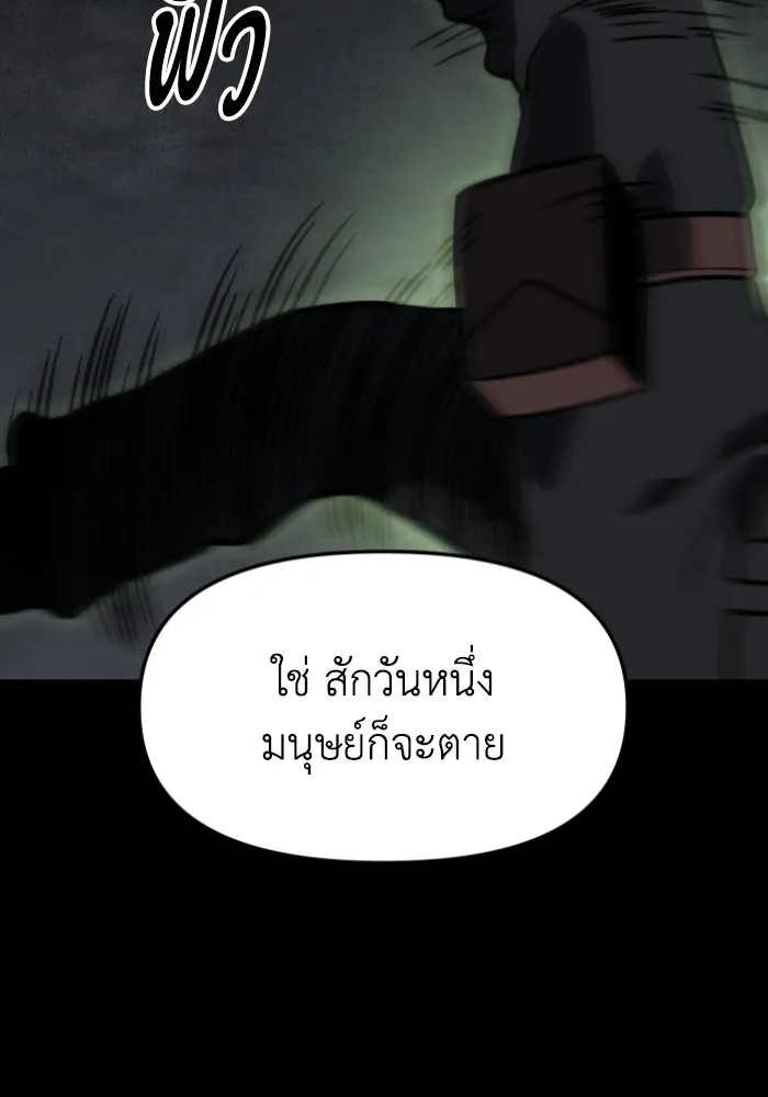 อดีตบอสหอคอย ตอนที่ 6 รูปที่ 194