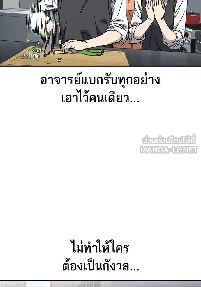 Study Group ตอนที่ 273 รูปที่ 86