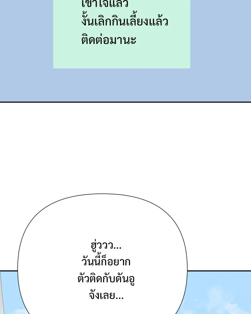 รักนี้ไม่ต้องมีเซนส์ ตอนที่ 81 รูปที่ 32