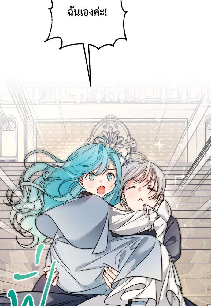 เลดี้มินต์ ตอนที่ 19 รูปที่ 37