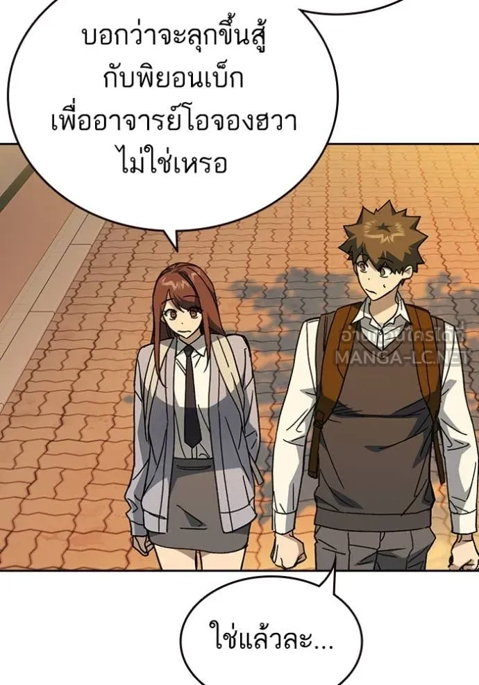 Study Group ตอนที่ 279 รูปที่ 82