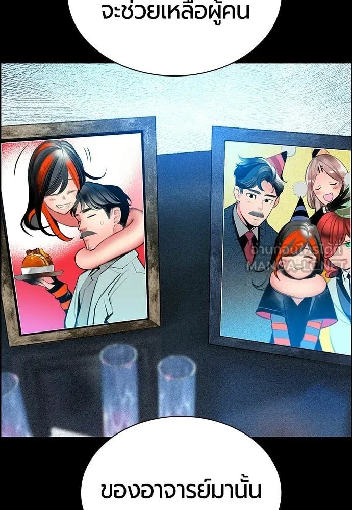 Jungle Juice ตอนที่ 174 รูปที่ 169
