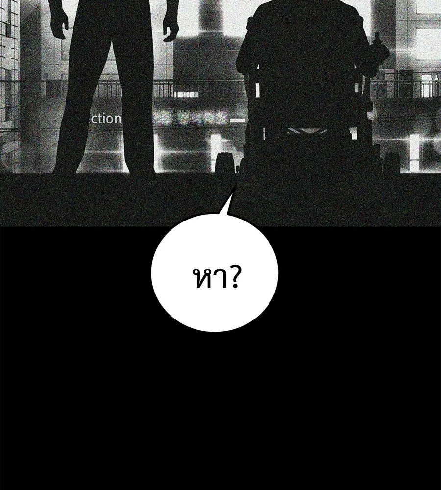 มัจจุราชชุดแดง ตอนที่ 61 รูปที่ 251