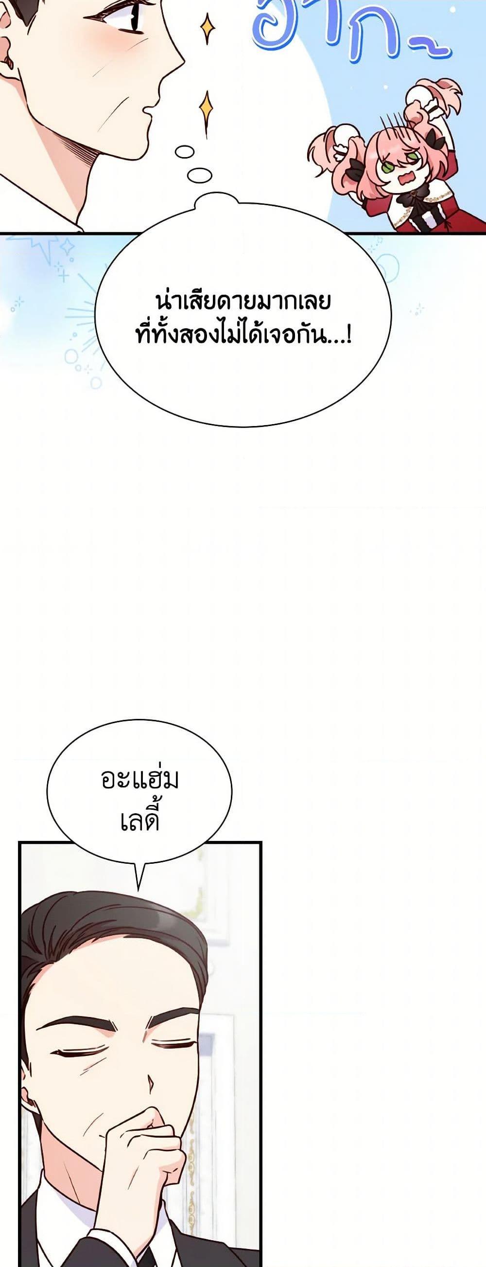 Manga-lc-com อ่านมังงะ อ่านการ์ตูน ออนไลน์ ฟรี I’m a Villainess But I Became a Mother ตอนที่ 1 2 3 4 5 6 7 8 9 10 11 12 13 14 ฟรี ไม่มีโฆษณา Manga-lc - อ่าน มังงะ อ่าน การ์ตูน ออนไลน์ อ่านมังงะ ฟรี