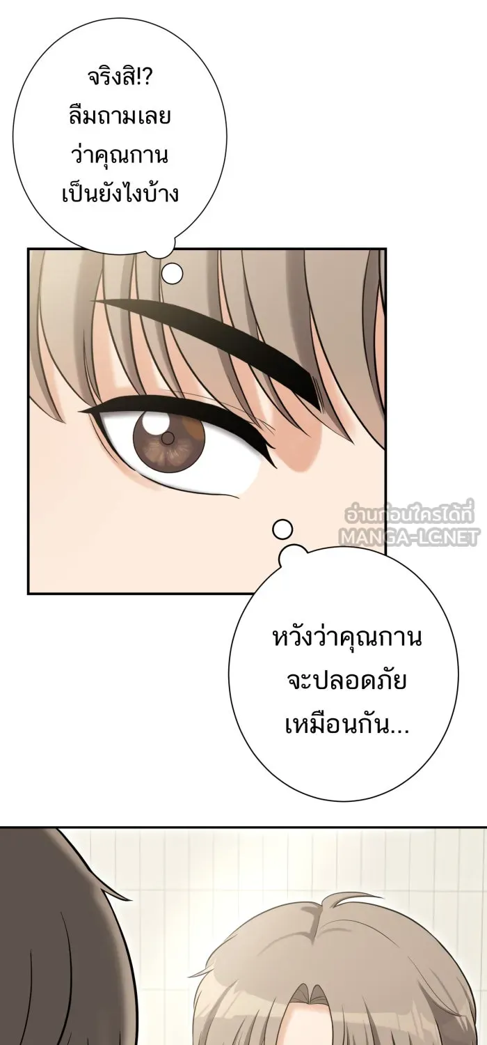 ตื่นมาอีกทีก็เป็นนายเอกไปซะแล้ว ตอนที่ 1 สุดยอดทนายแห่งความเที่ยงธรรม รูปที่ 66