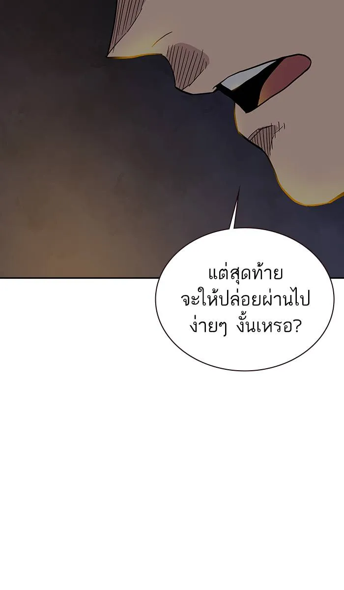 To not die ตอนที่ 15 รูปที่ 5