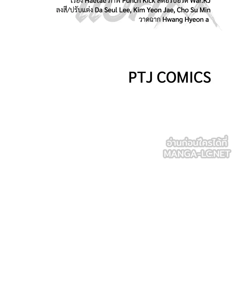 แบคXX ตอนที่ 10 รูปที่ 201