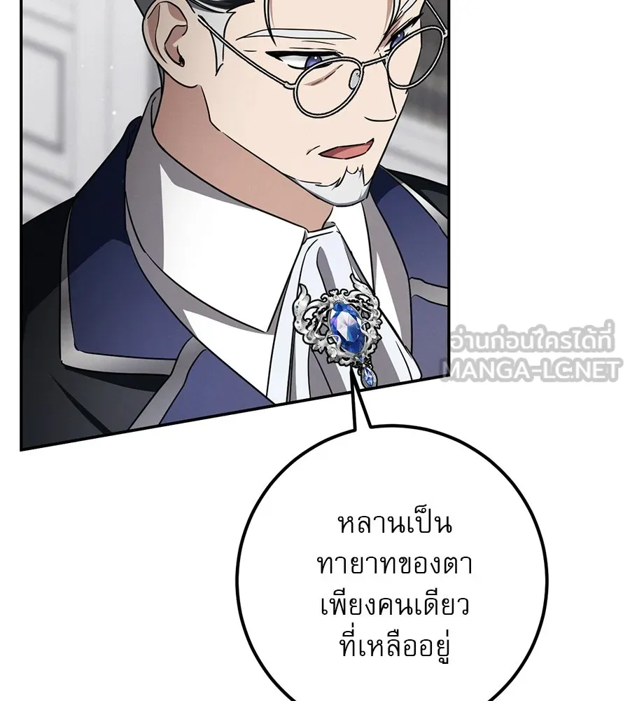 เรือนจำรัก ตอนที่ 18 รูปที่ 51
