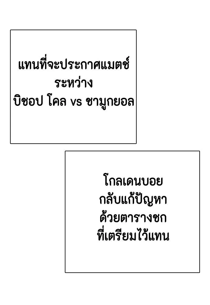 หมาหัวเน่า ตอนที่ 97 รูปที่ 134