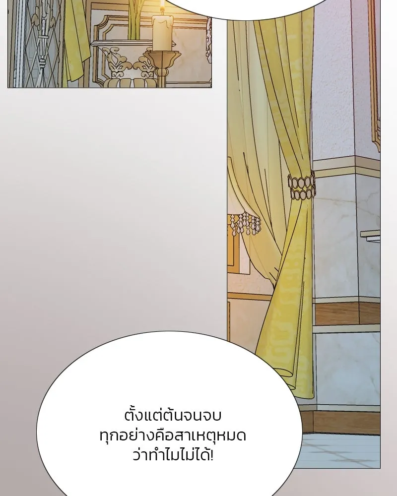 เซเรน่า ตอนที่ 49 รูปที่ 124