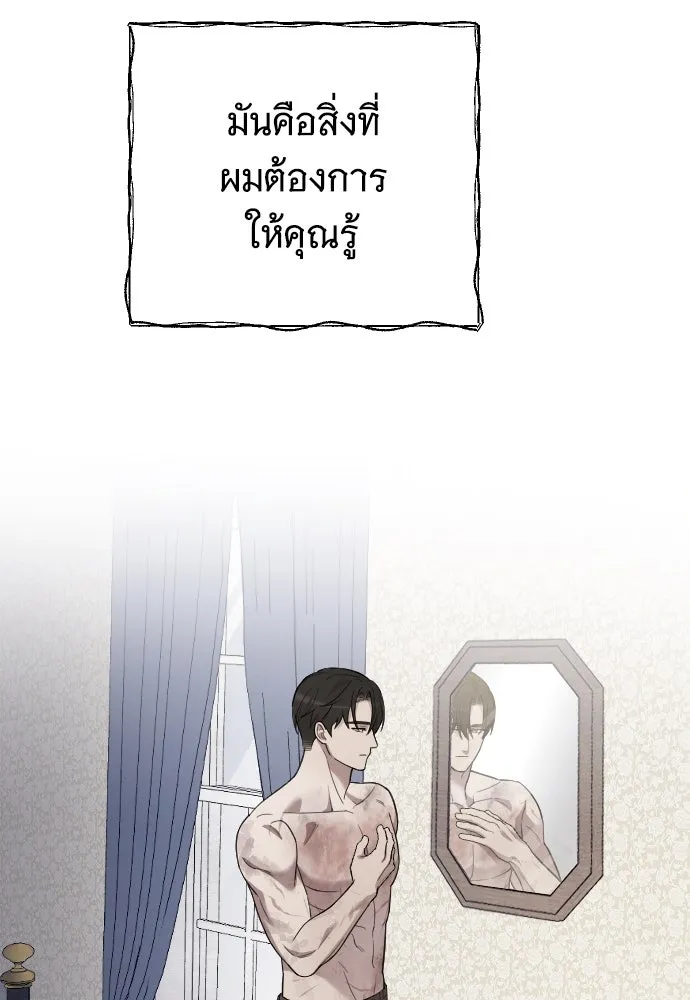 จำเลยหัวใจ ตอนที่ 78 รูปที่ 109