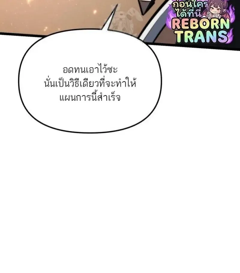 Reincarnator ผ_หวนค_น ตอนที่ ตอนที่ 122 รูปที่ 44