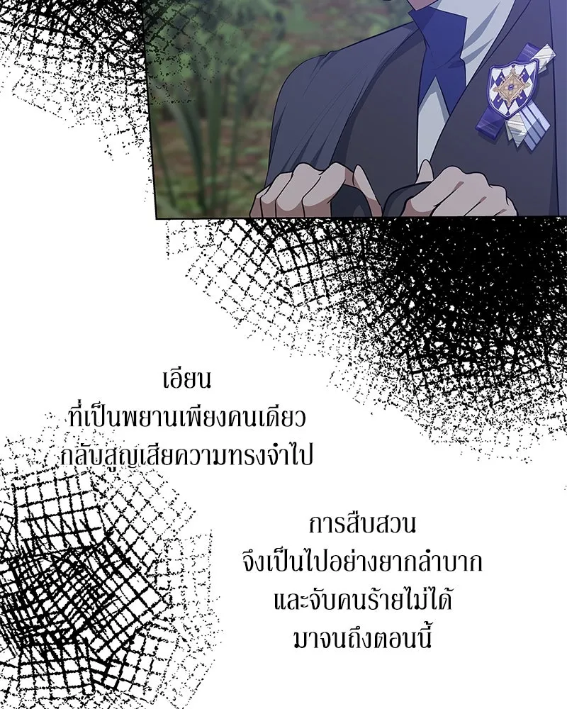 ขอบคุณที่หักหลัง ตอนที่ 44 รูปที่ 16