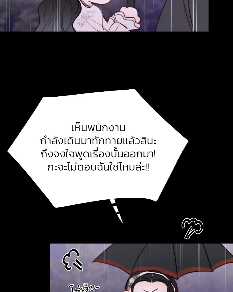 เซเรน่า ตอนที่ 29 รูปที่ 17