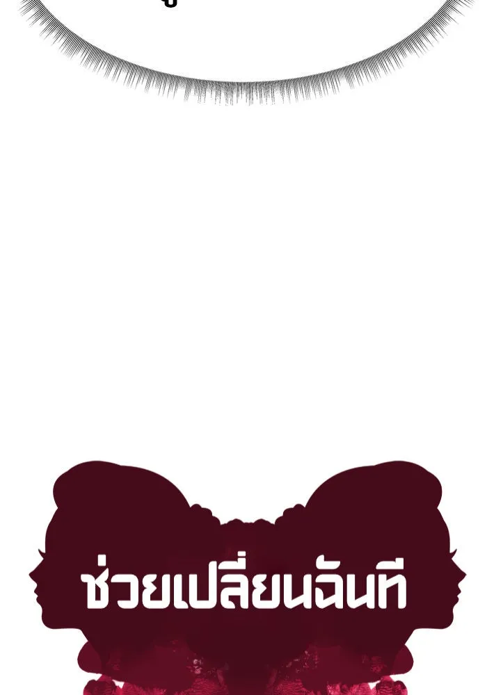 ช่วยเปลี่ยนฉันที ตอนที่ 276. ซีซัน 2 รูปที่ 14