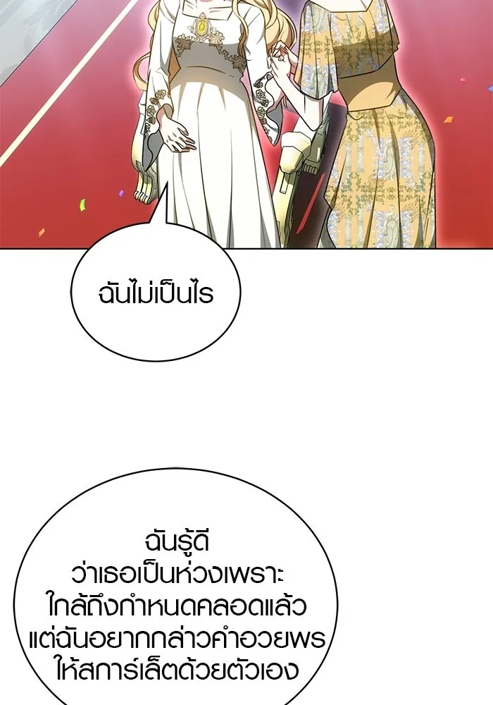 เหตุผลที่ฉันนอกใจ ตอนที่ 98 รูปที่ 104
