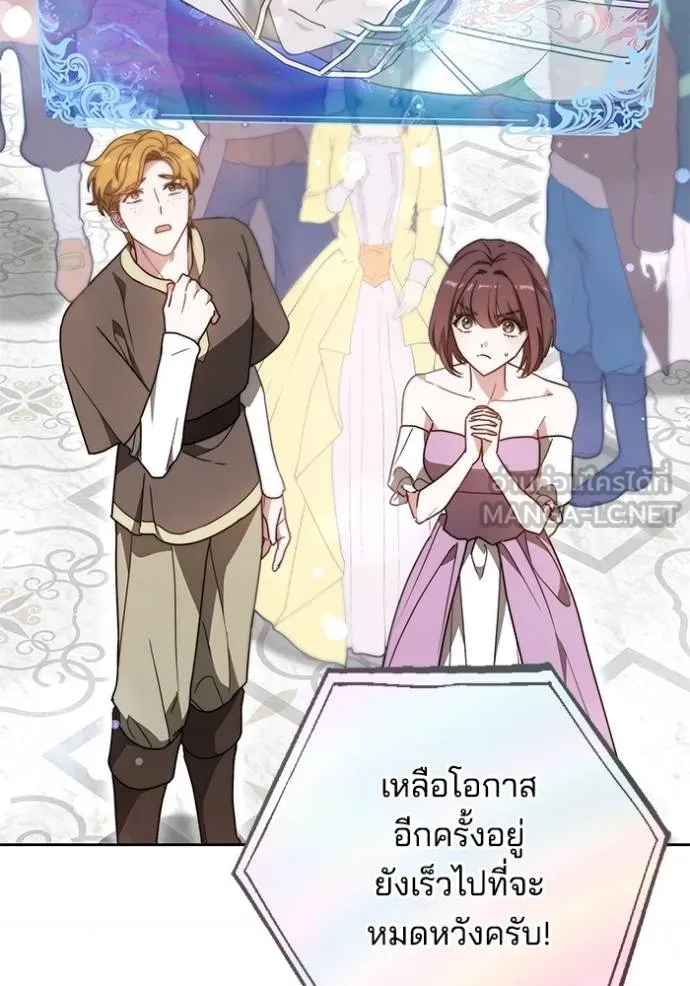 เจ้าสาวอัคนีดำ ตอนที่ 69 รูปที่ 138