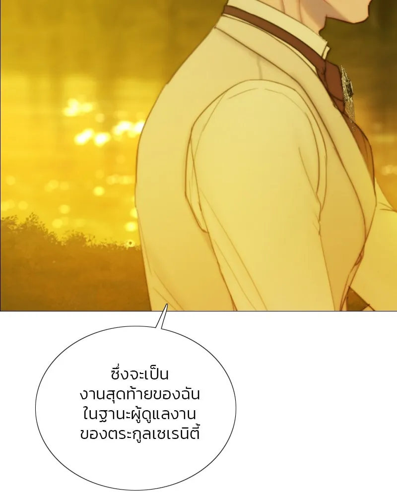 เซเรน่า ตอนที่ 112 รูปที่ 64