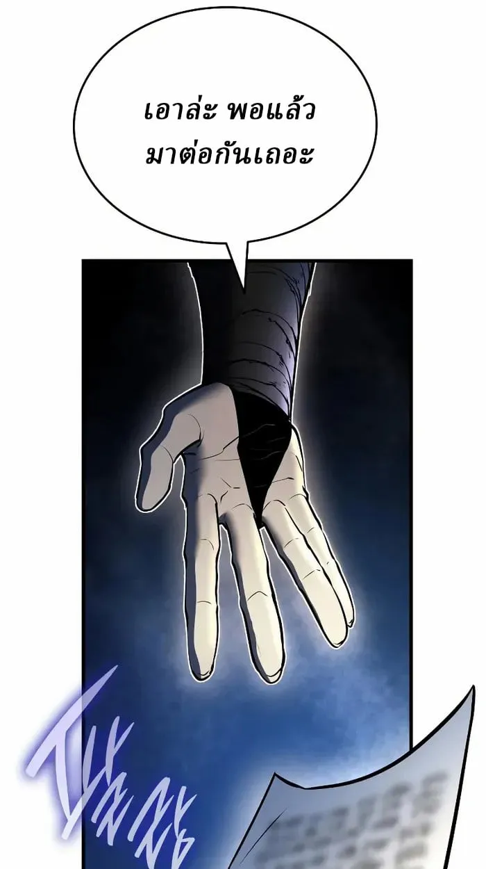 Rebirth of the Divine Demon การหวนค_นของมารสวรรค_ผ_พ_ช_ตใต_หล_า ตอนที่ ตอนที่ 4 รูปที่ 29