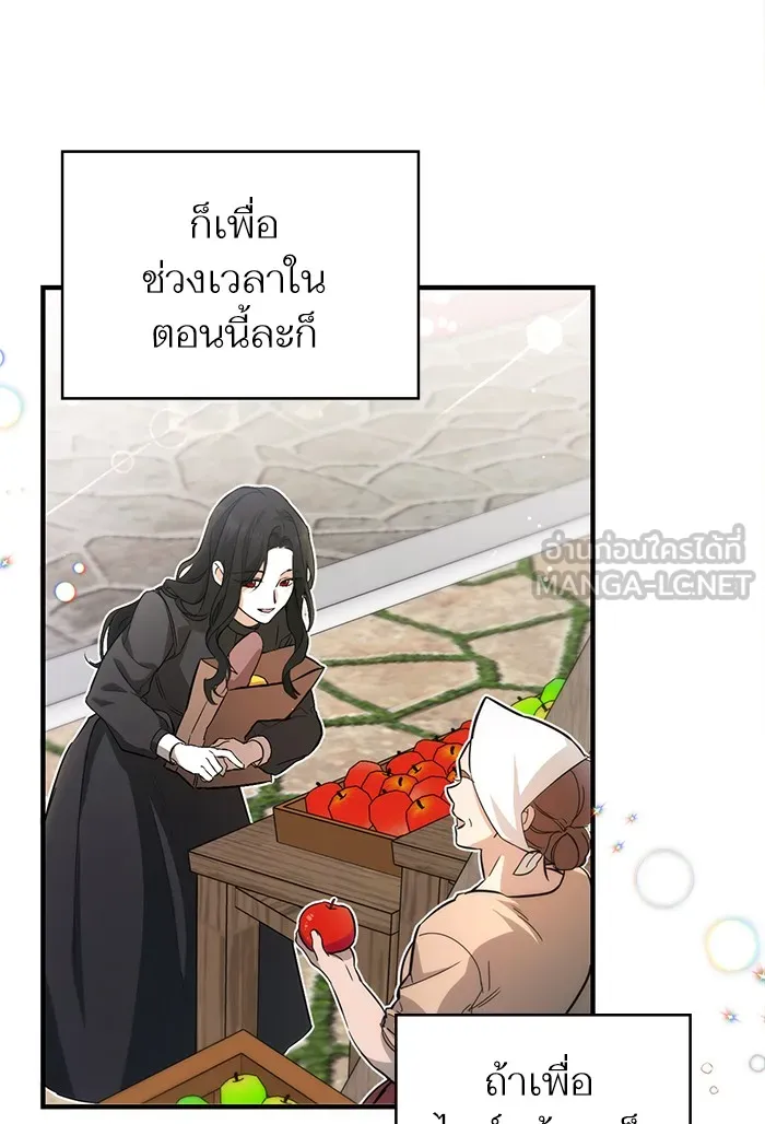 แด่ตัวละครโปรดที่ถูกทิ้ง ตอนที่ 2 รูปที่ 81