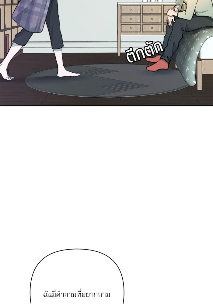 เปย์นี้เพื่อนาย My Sugar Baby ตอนที่ 39 ดวงอาทิตย์ในหุบเหวลึก รูปที่ 10