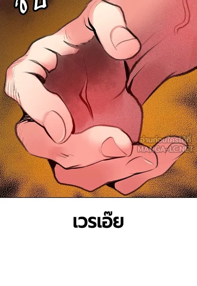 Jungle Juice ตอนที่ 153 รูปที่ 152