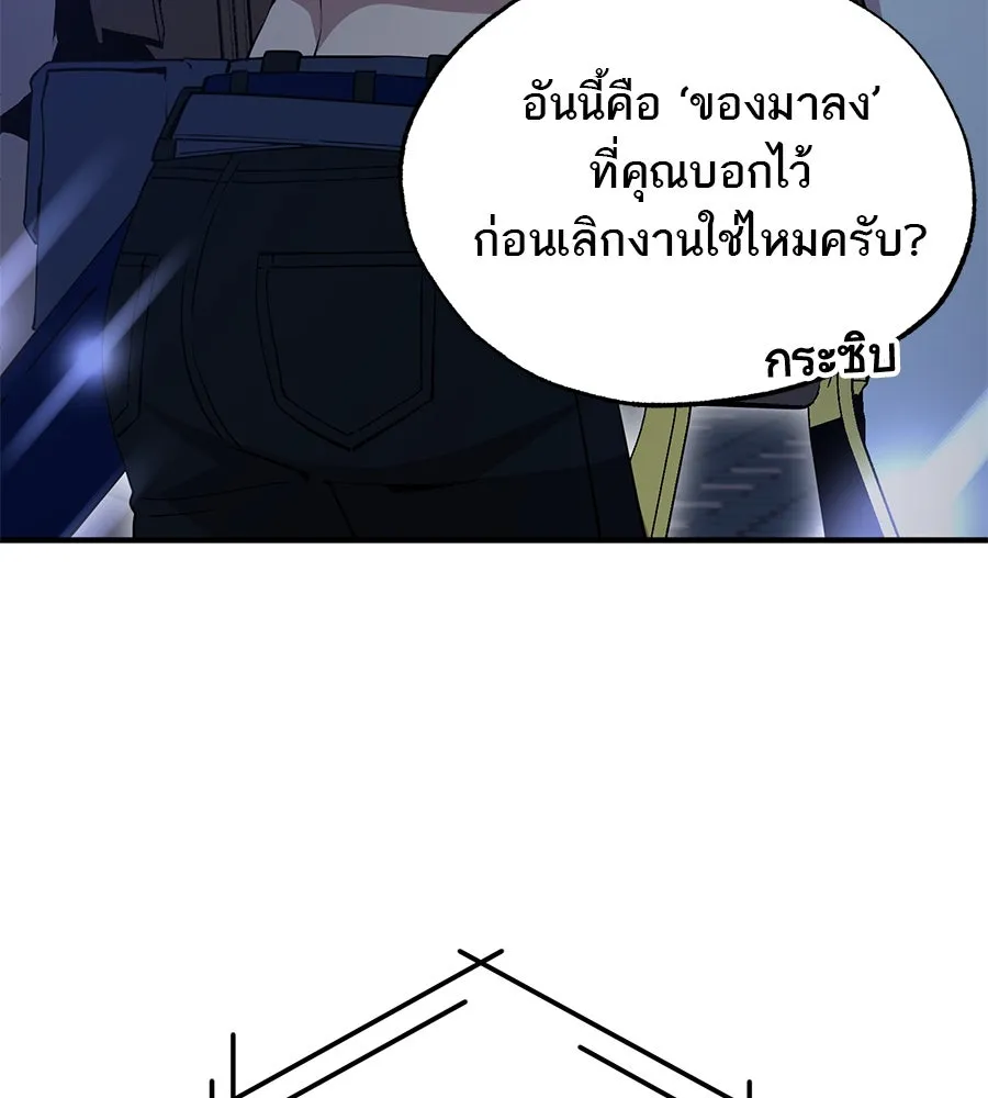 ร้านสะดวกซื้อต่างโลก ตอนที่ 4 รูปที่ 79
